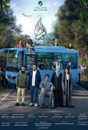 شباب البومب 3